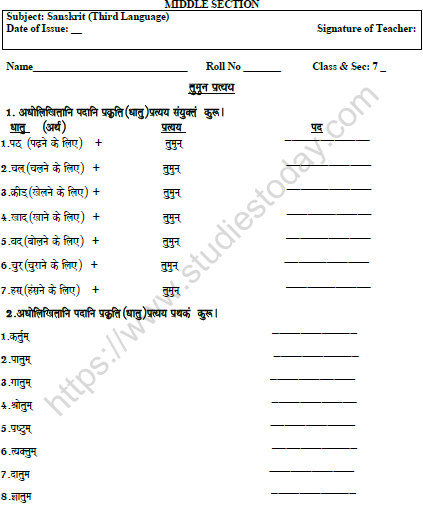 CBSE Class 7 Sanskrit Worksheet Set J